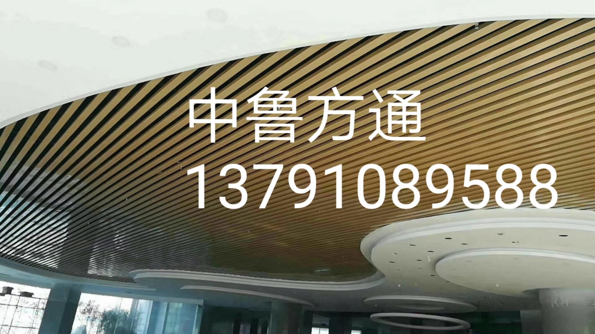 中魯方通.jpg